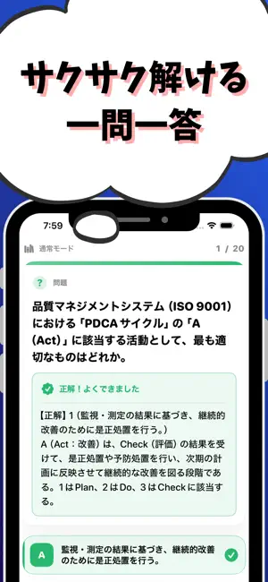 技術士 一次試験（建設部門）-試験対策-国家資格 screenshot 2