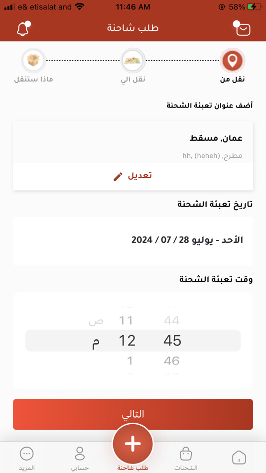 #3. قواطر (iOS) 由: GRAND Limited