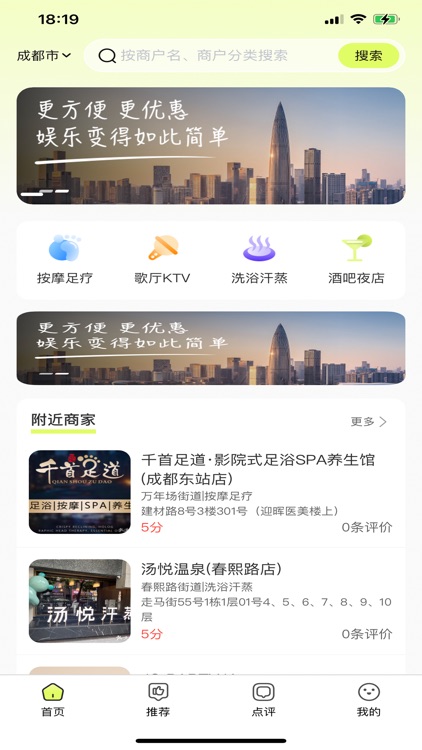 都市印象