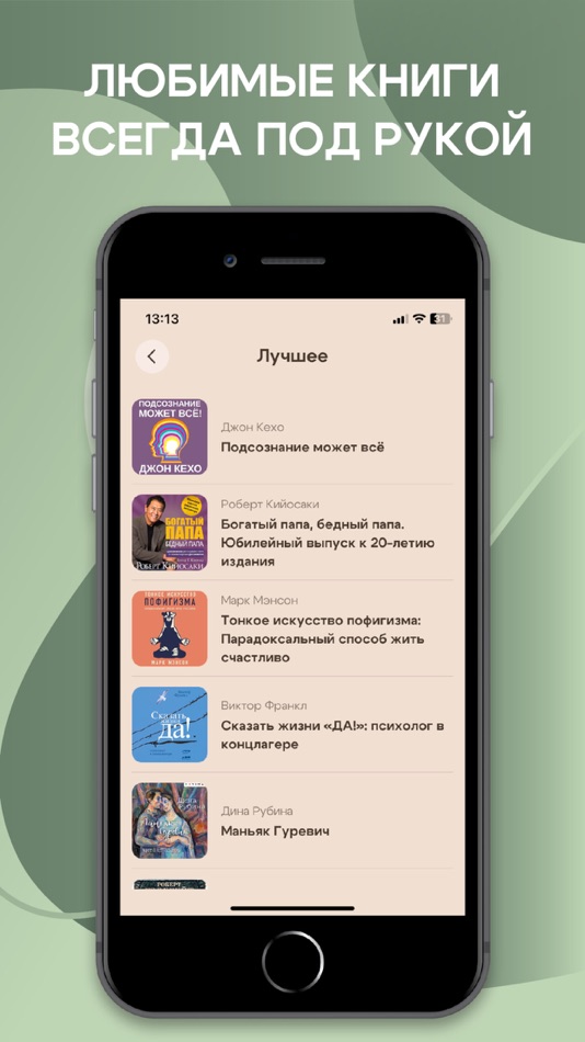 #6. Книги Читай и Слушай Онлайн (iOS) 由: New Internet Technologies