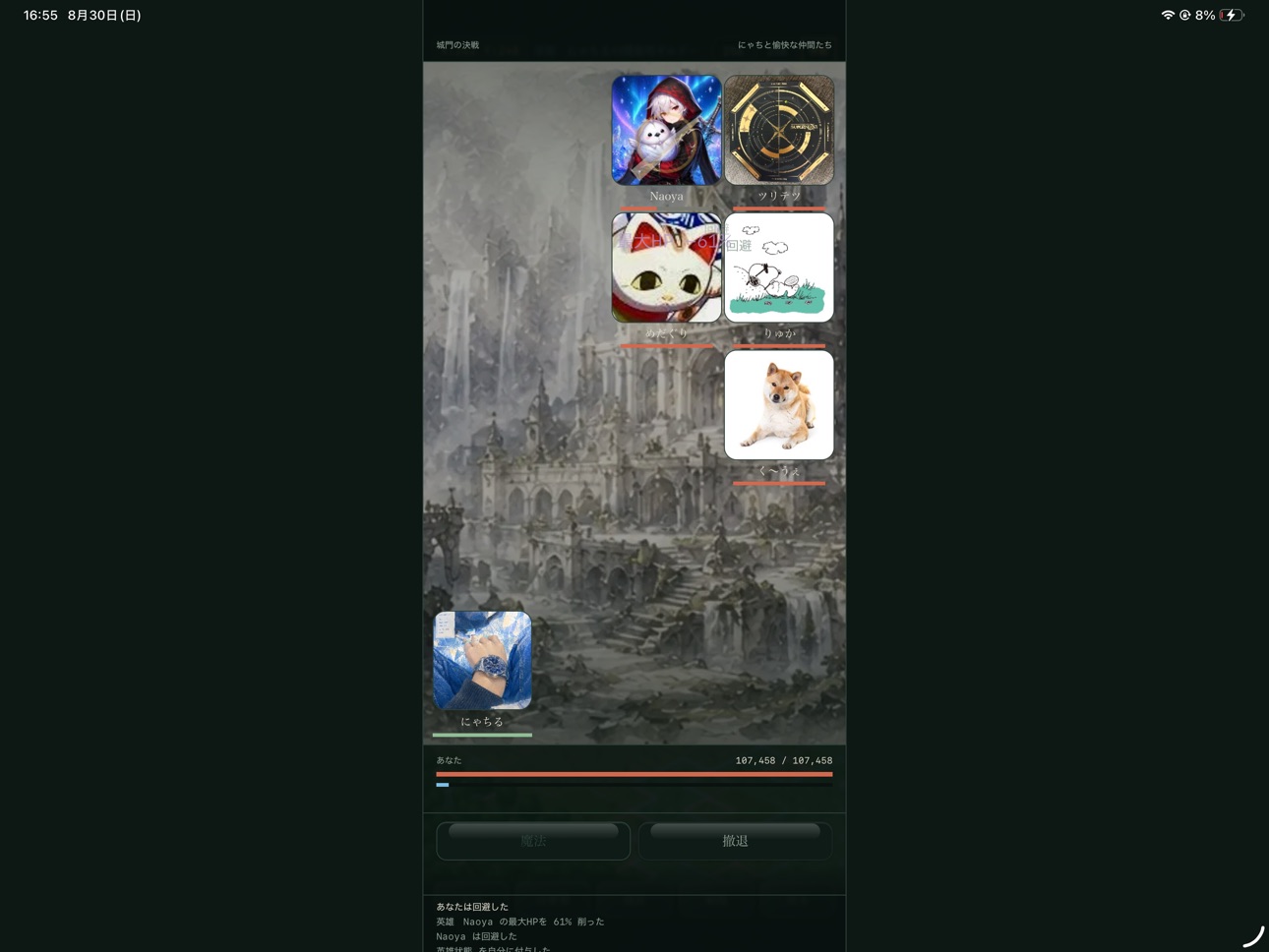 Screenshot 7 of アントロデン