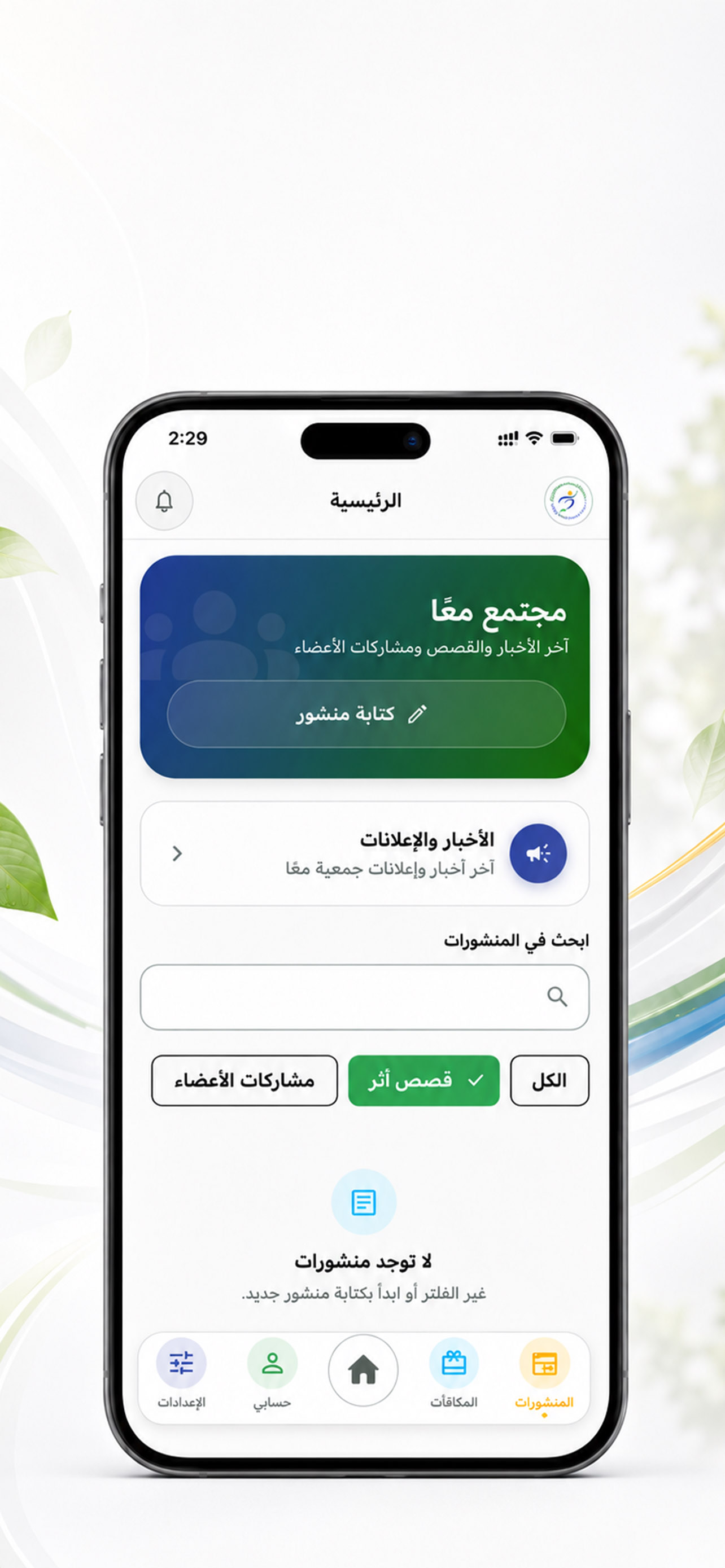 togethereco screenshot 5