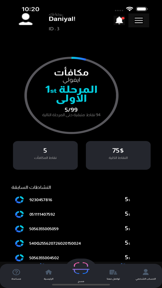 #2. ايفولي للفنيين (iOS) 게시자: MASA TRADING FZE