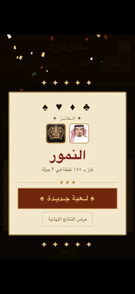 سجّلها screenshot 3
