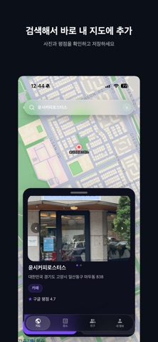 ERTH screenshot