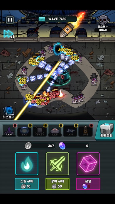 Neo Seoul : Zombie Defense Screenshot