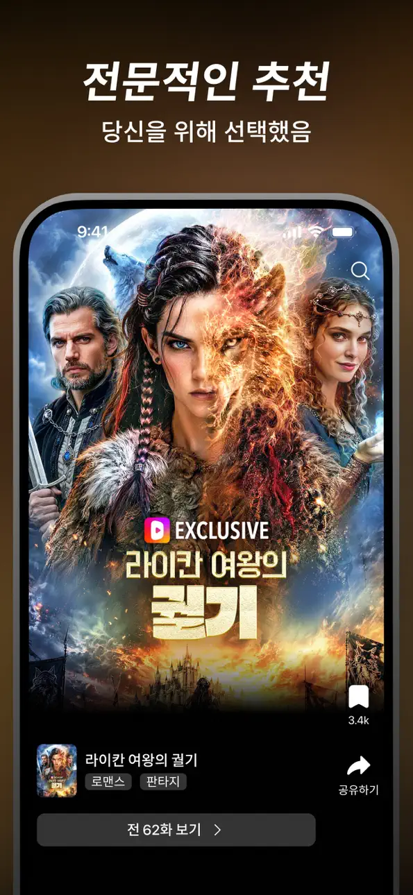 DramaWave - Dramas & Reels iOS Mod IPA screenshot 2 - iOS game interface