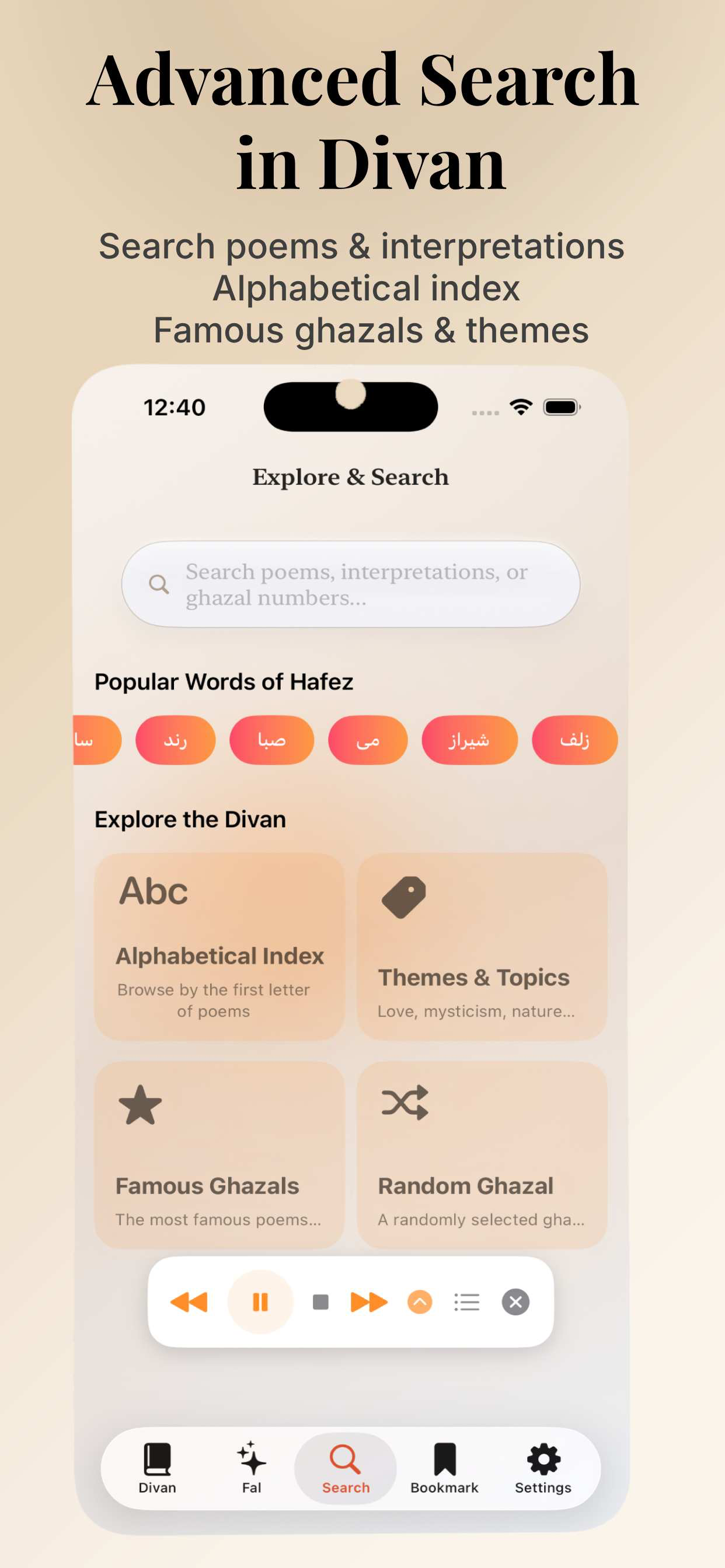 دیوان غزلیات حافظ screenshot 8