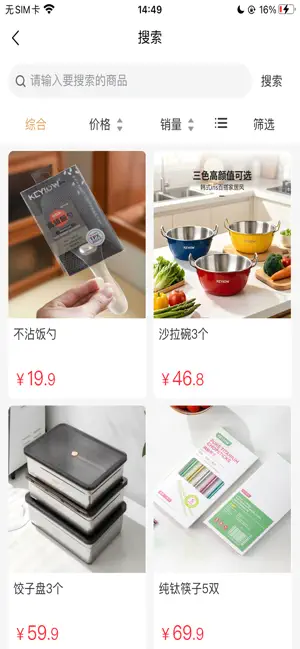 优鲜行-购物综合生活平台 screenshot 2