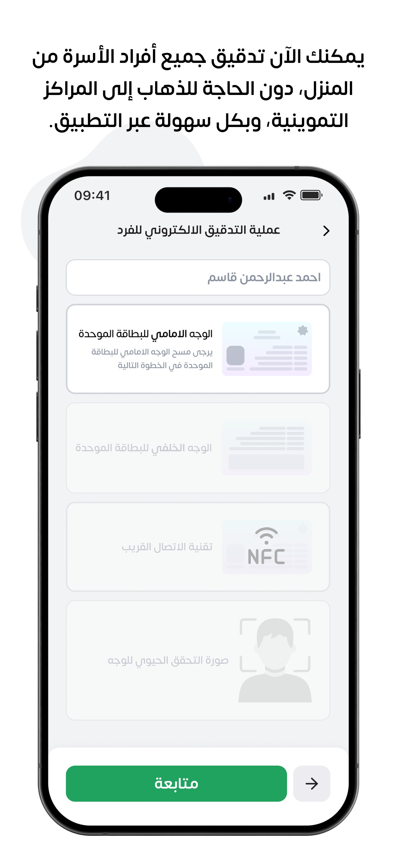 البطاقة التموينية