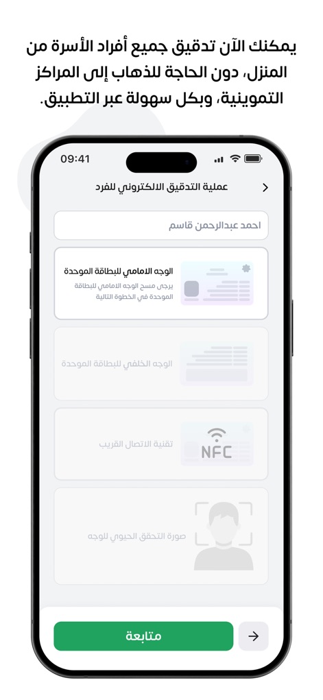 البطاقة التموينية - iraq-ration-card-identity-verification