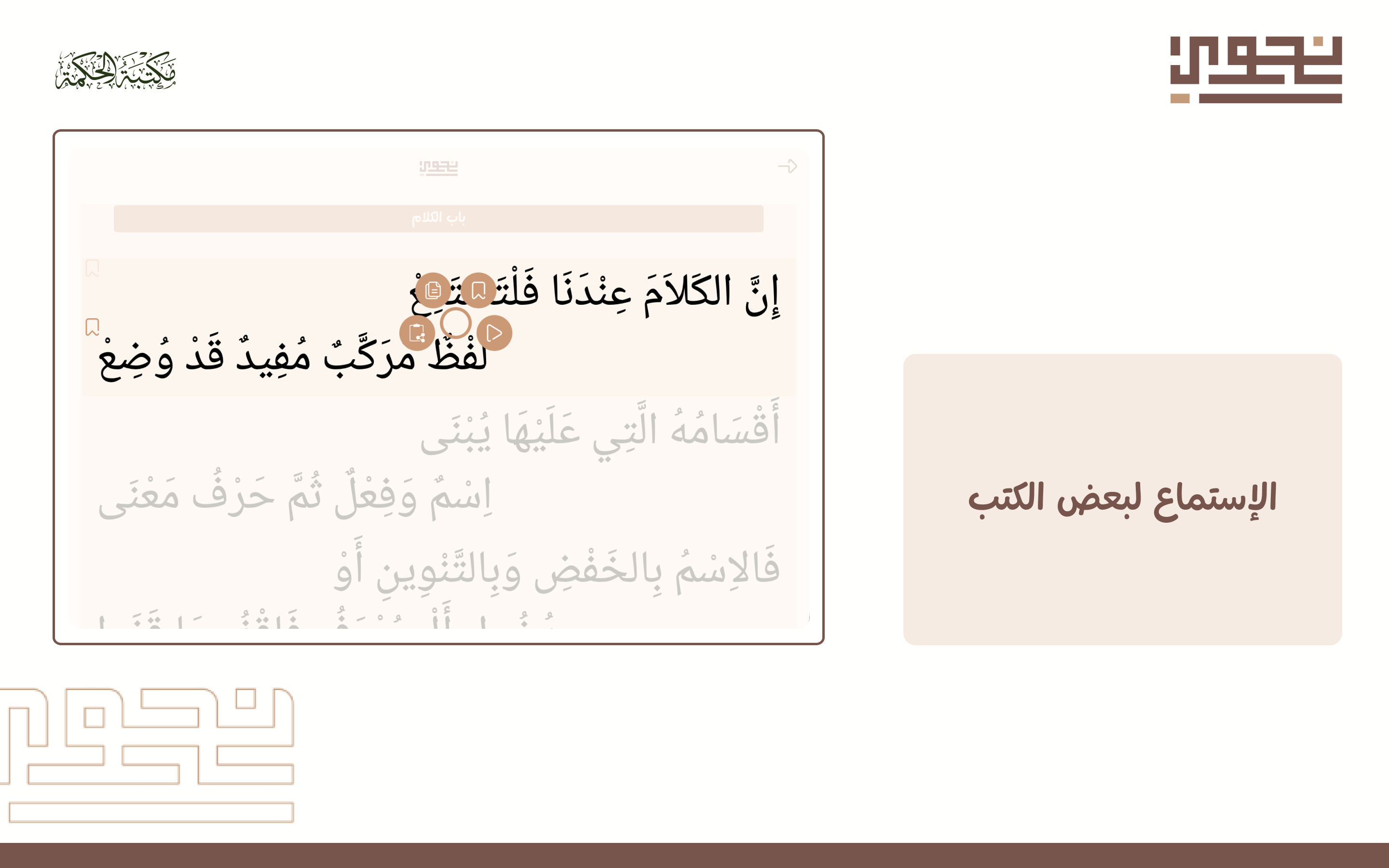 نحويّ : النحو العربي