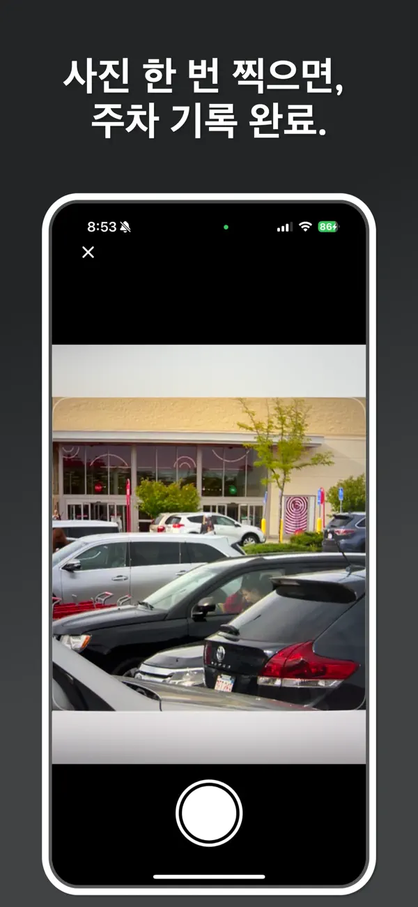 Where to Park - Parking Location, Parking Records, Vehicle Location Memo screenshot 3
