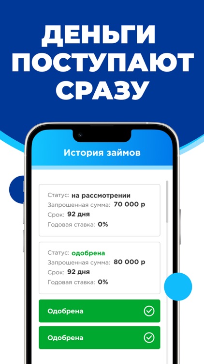 Займы на карту - Заначка НК