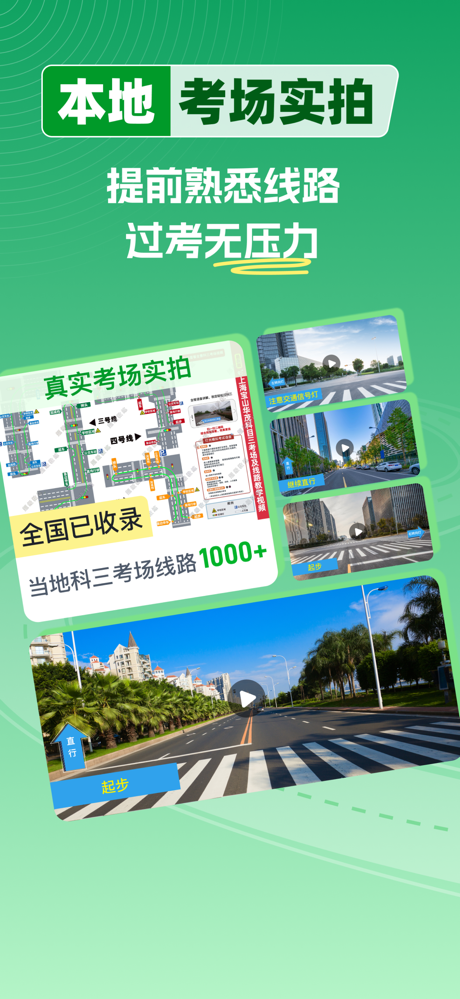超级教练-学车考驾照无广告刷题 screenshot 5
