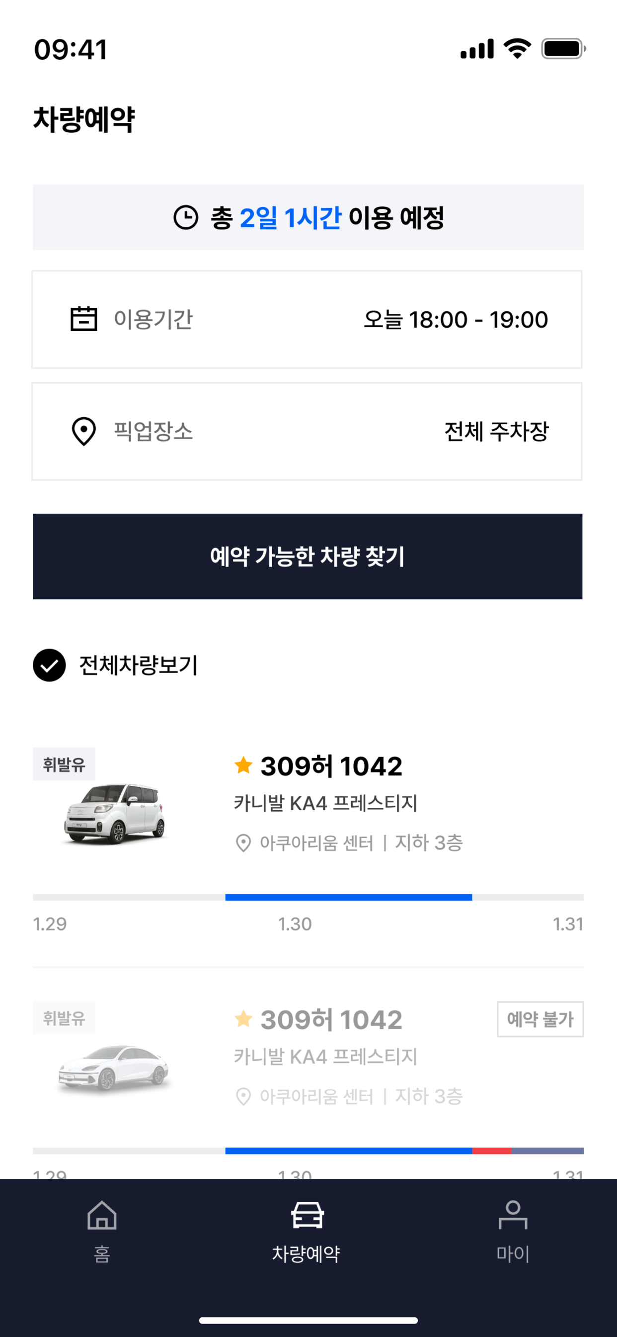 비즈플릿(BIZFLEET) – 법인/단체 카셰어링