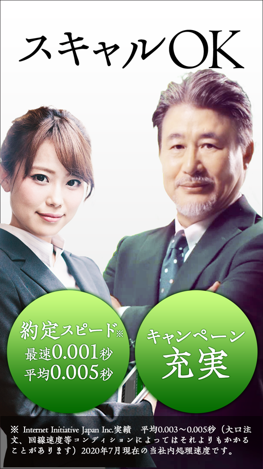 #1. MATRIXTRADER2 (iOS) โดย: JFX株式会社