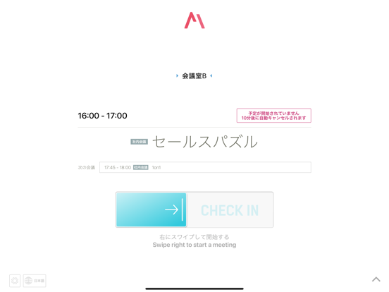Acall Meeting app screenshot