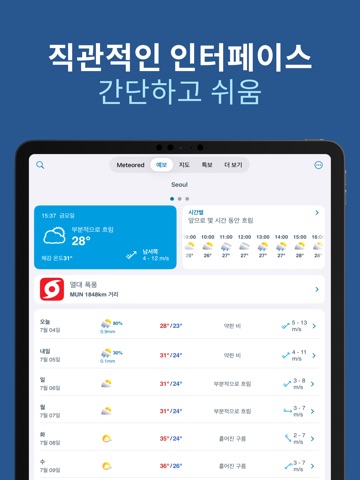 기상 레이더 - Meteored iPad screenshot 1