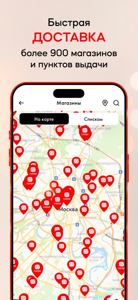 SUNLIGHT: украшения и подарки - Die App visualisiert eine detaillierte Karte mit zahlreichen Filialstandorten und Abholpunkten in Moskau, was den schnellen Versand und die Verfügbarkeit von über 900 Geschäften unterstreicht.