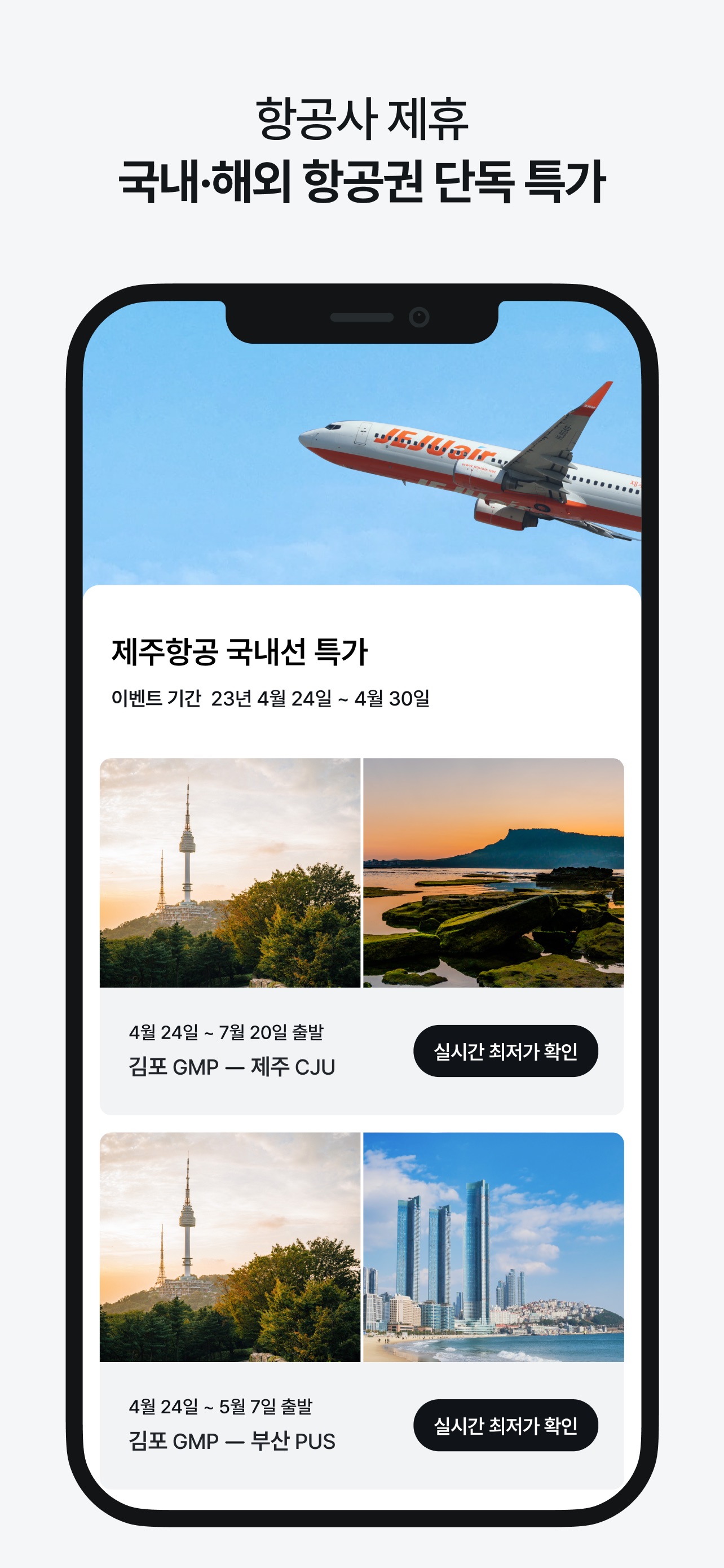 마이리얼트립 - 진짜 나다운 여행 스크린샷 6
