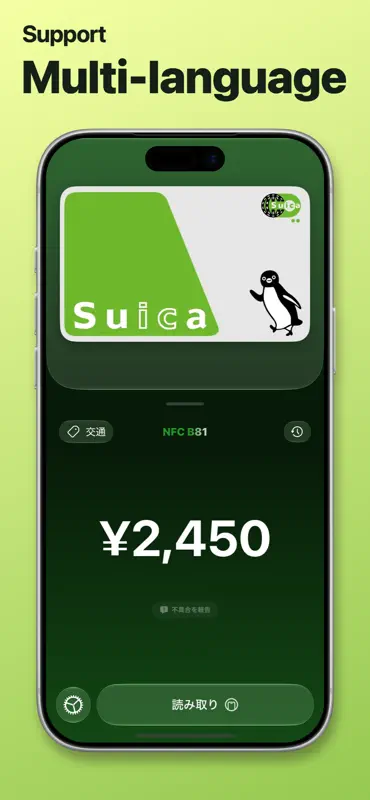 PowerNFC screenshot 5 of 8