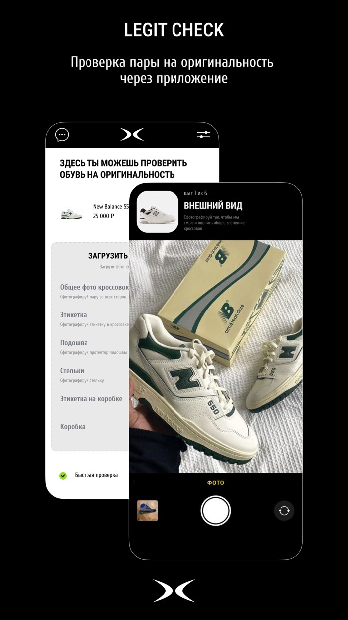 Xstreet одежда и обувь онлайн