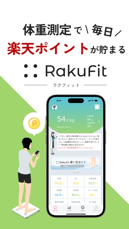 RakuFit