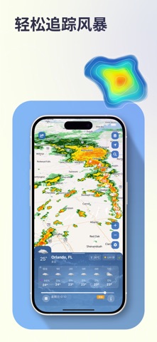 天气雷达 · Weather Radar screenshot