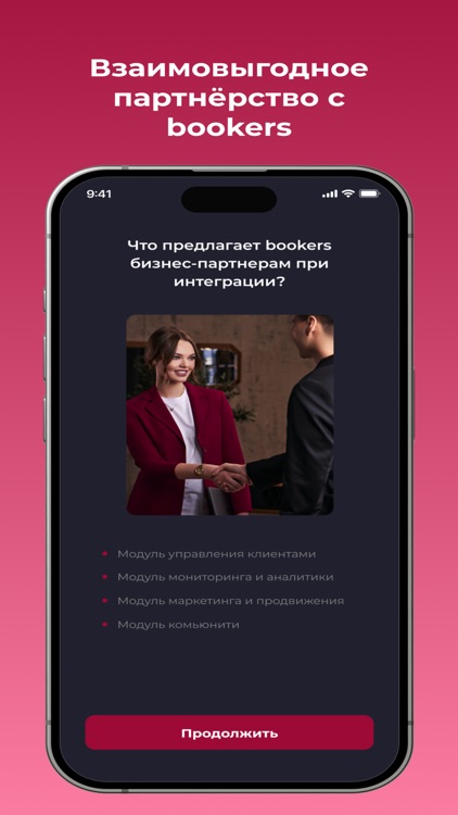 Bookers: бронирование услуг screenshot-5