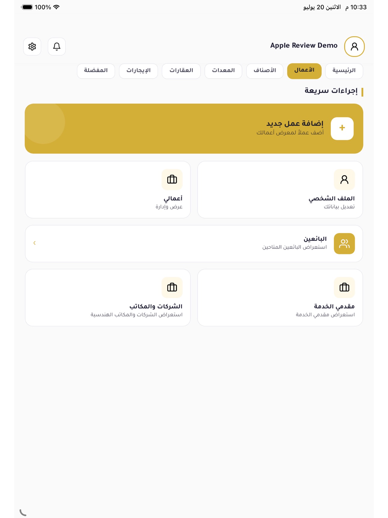 Screenshot 11 of Libya Alaqaria