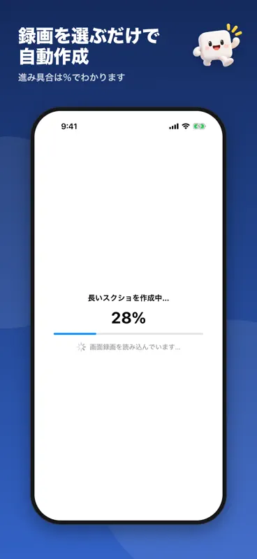 長いスクショだけ screenshot 1 of 3