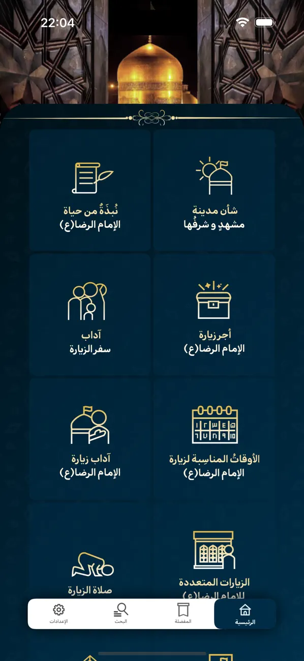 Screenshot #2 pour Toos | طوس