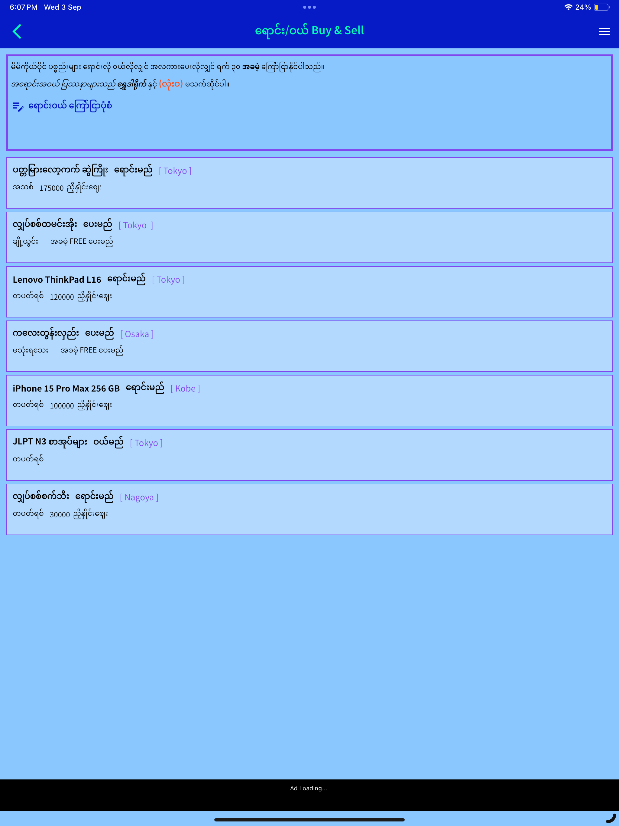 Shwe Direct