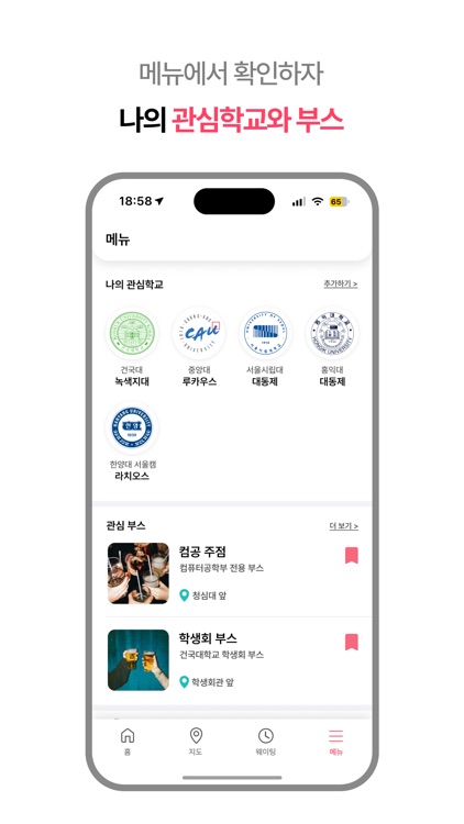 유니페스 screenshot-9