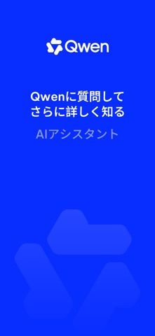 Qwen Studio のスクリーンショット