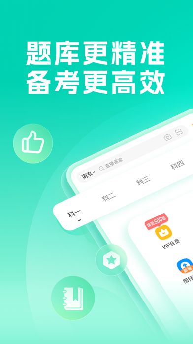 Screenshot #2 pour 元贝驾考-2026驾校学车考驾照科目一科目四题库