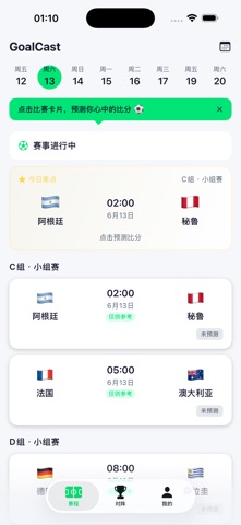 GoalCast - Football AI iPhone screenshot