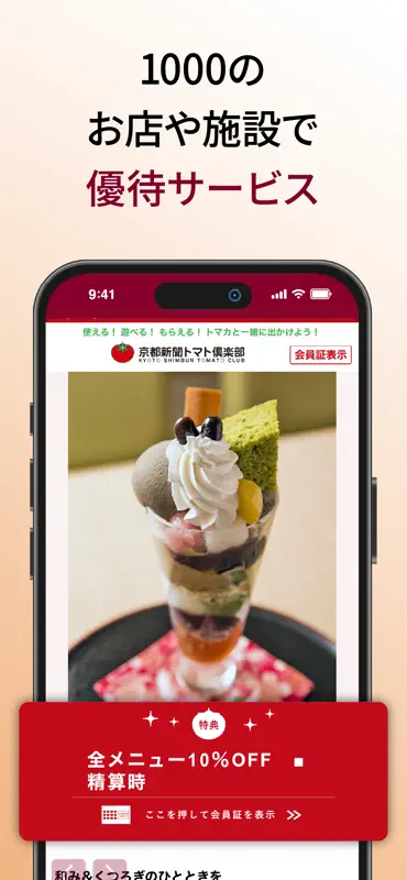 京都新聞アプリ「ことめくり」 screenshot 8 of 8