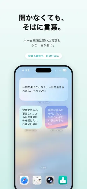 名言ウィジェット「ポケットAnchor」 screenshot 3