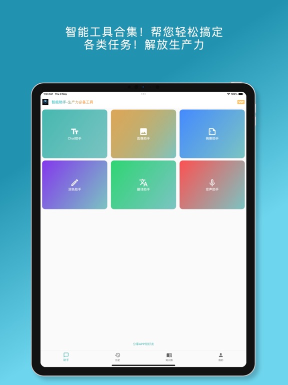 Screenshot #4 pour ChatGPU-写作,AI变声器,AI绘画,AI任务
