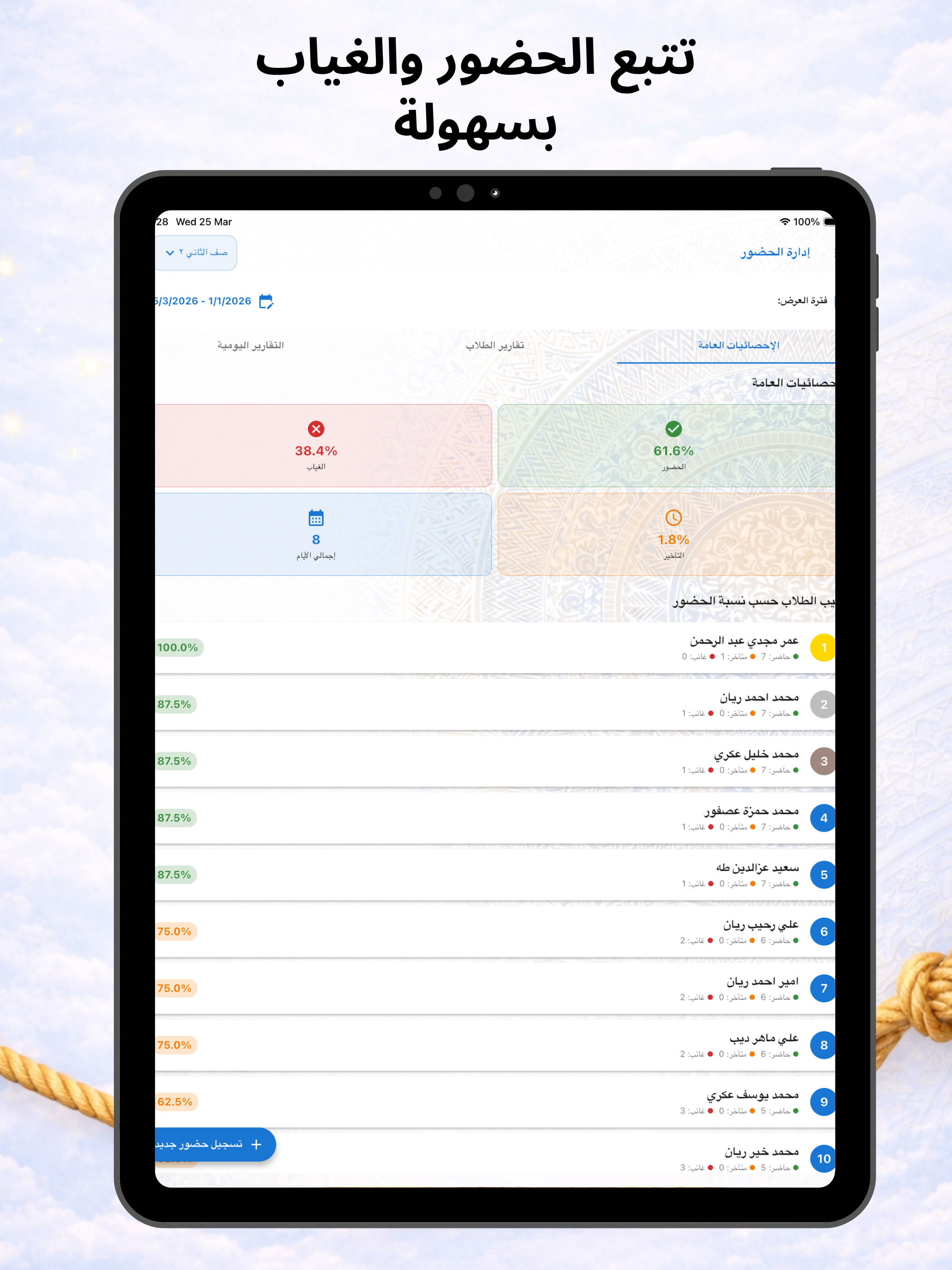 وثاق screenshot 9
