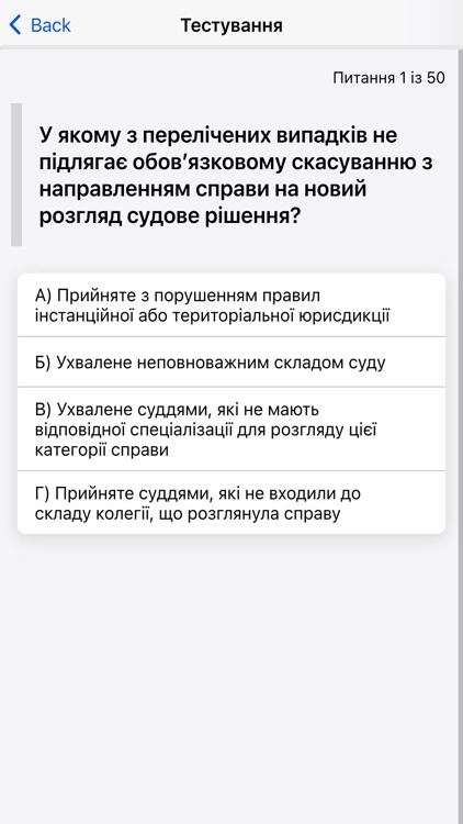 Апеляція - тести 2024 lite