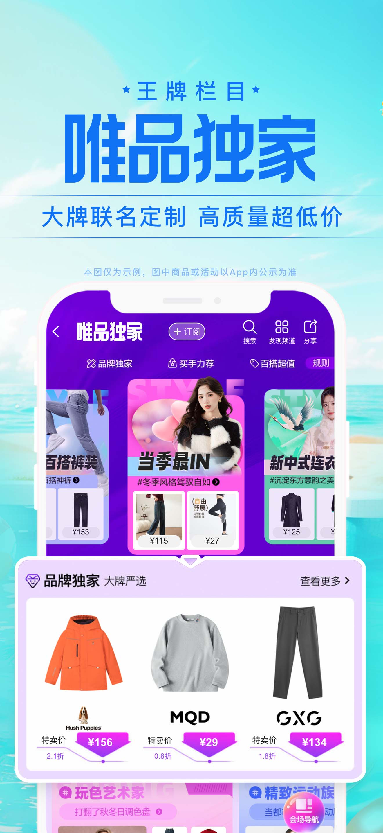 唯品会 screenshot 4