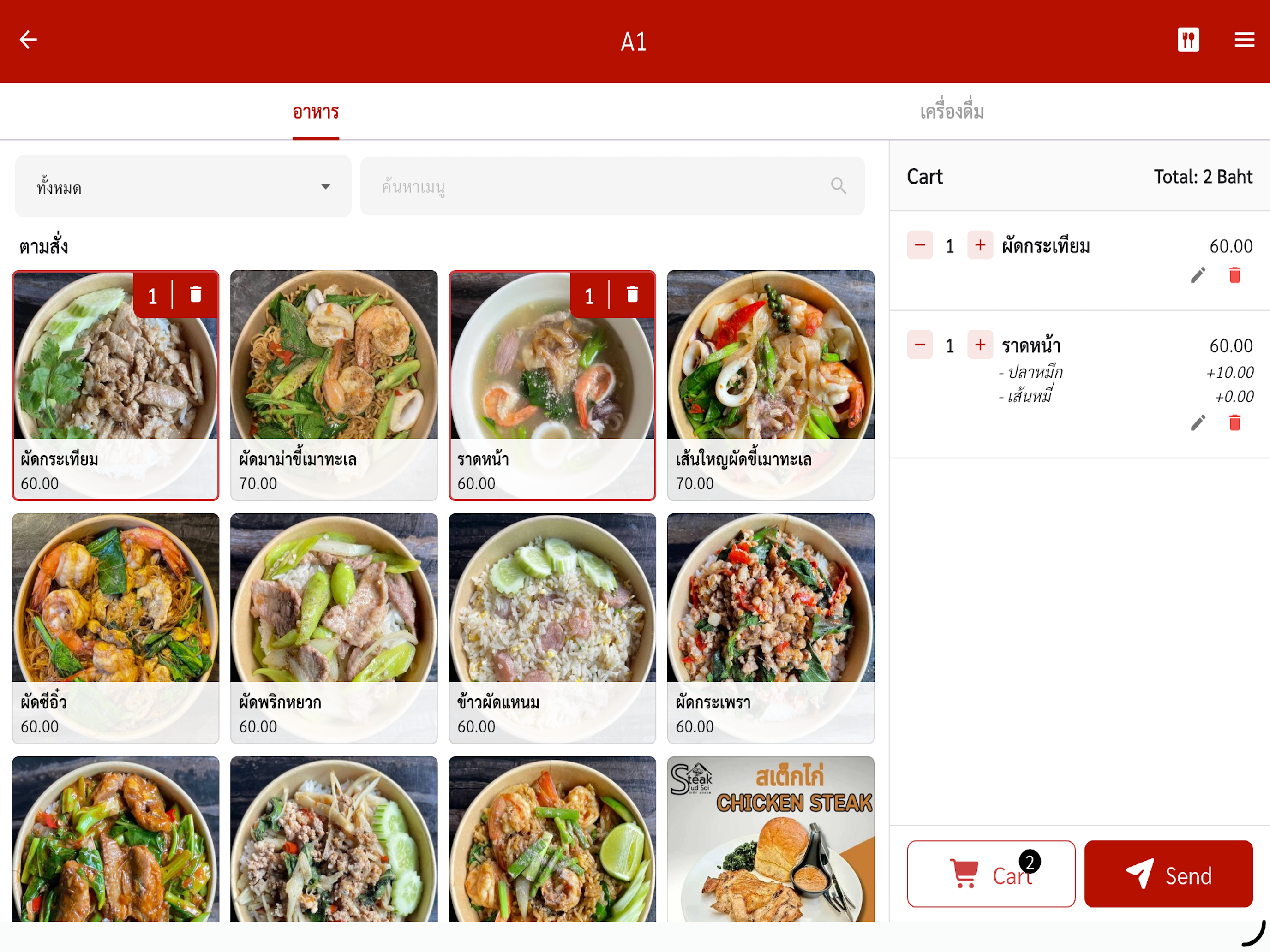 Staff Order Mobile screenshot 12