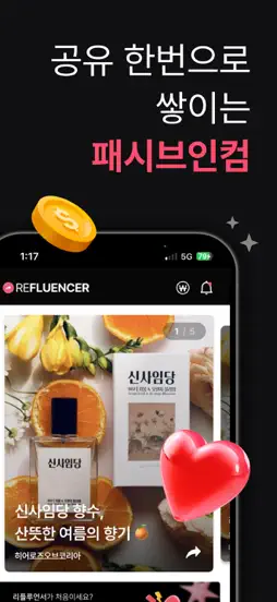 Refluencer screenshot 13