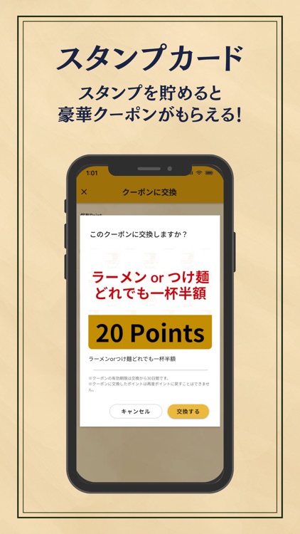 カレーラーメン専門店 旬彩堂 shunsaido 公式アプリ screenshot-3