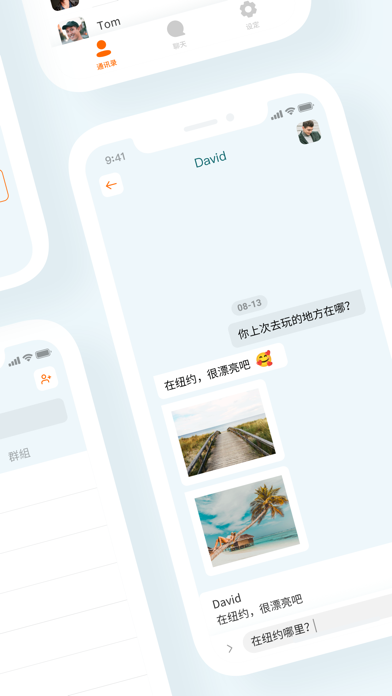 嗨聊 HiChat Screenshot