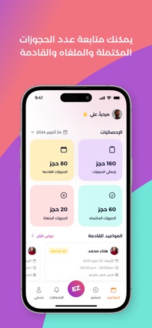 EZ Booking Provider screenshot