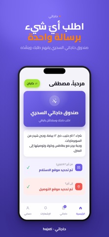 Hajati Screenshot 1 of 6